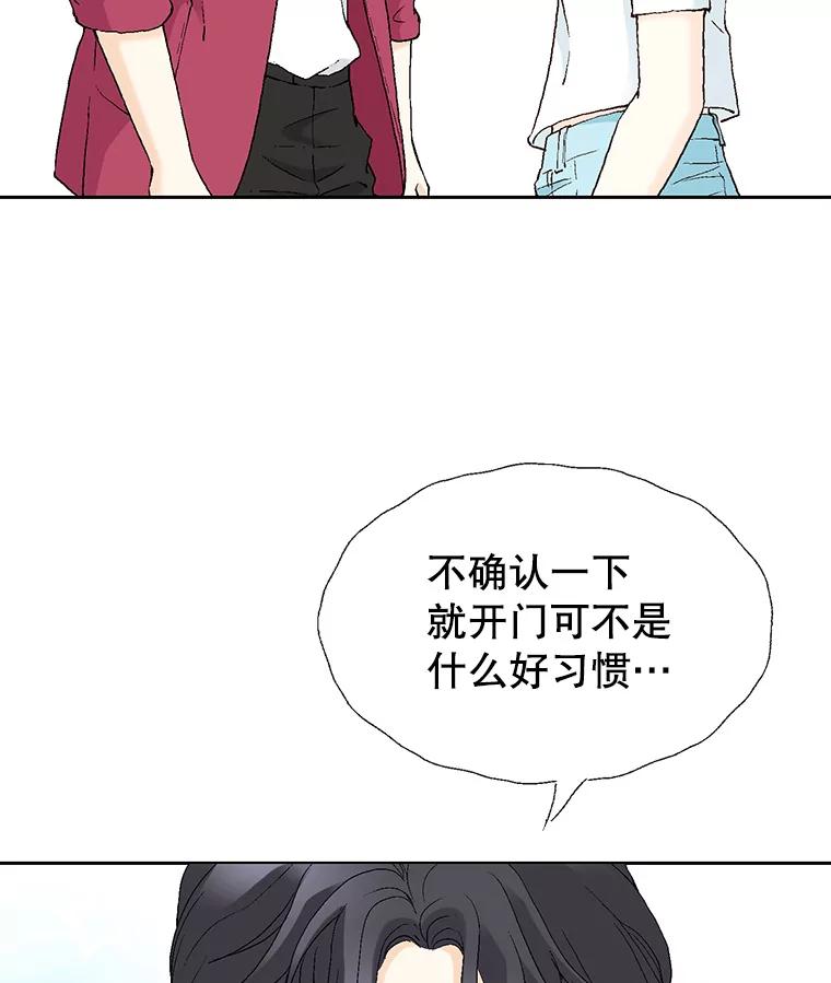 《我喜欢春天般的你》64.怎么会这么喜欢！ 第99页