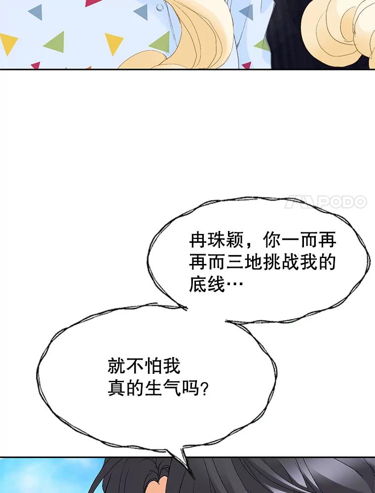 《我喜欢春天般的你》64.怎么会这么喜欢！ 第8页