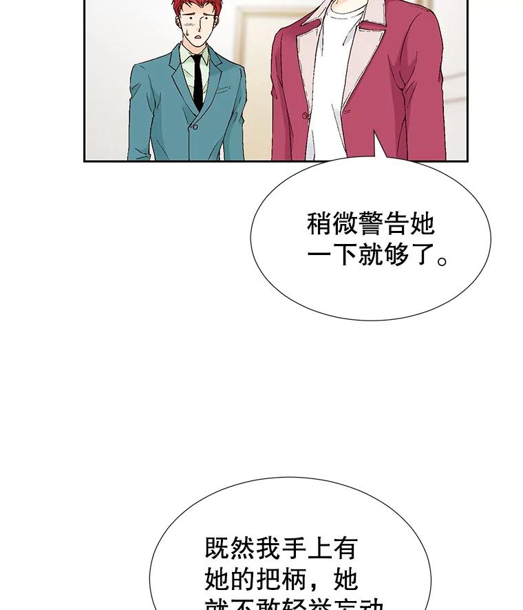 《我喜欢春天般的你》64.怎么会这么喜欢！ 第59页