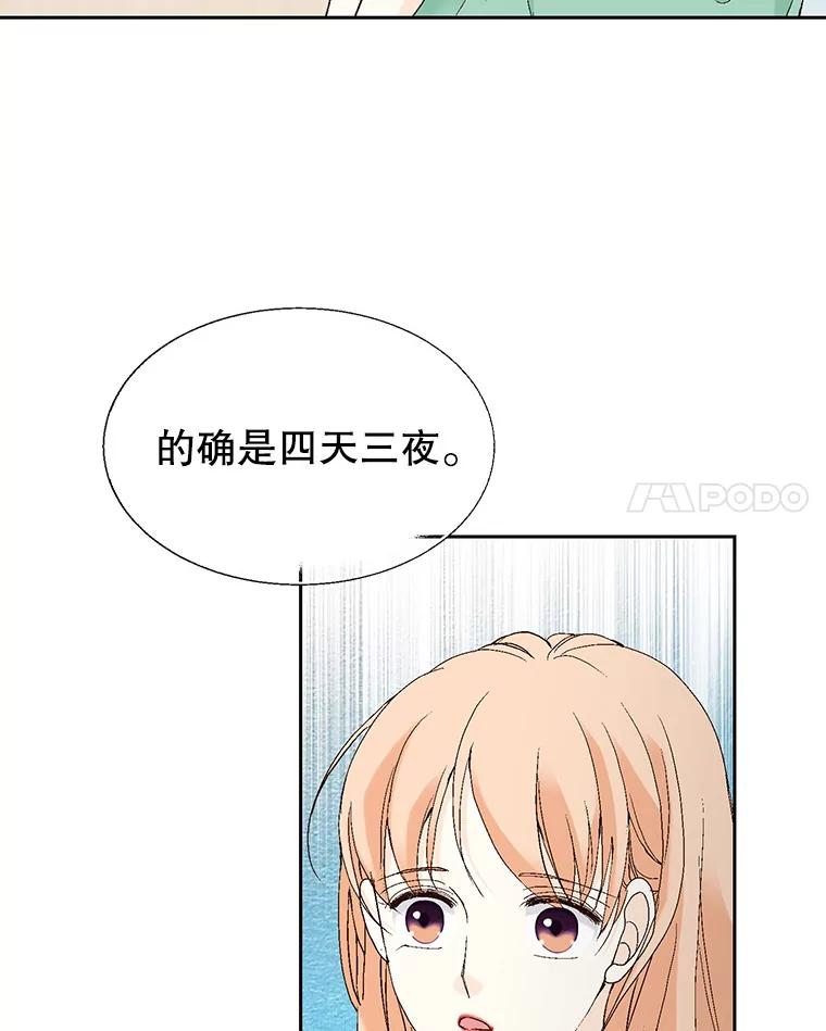 《我喜欢春天般的你》64.怎么会这么喜欢！ 第140页