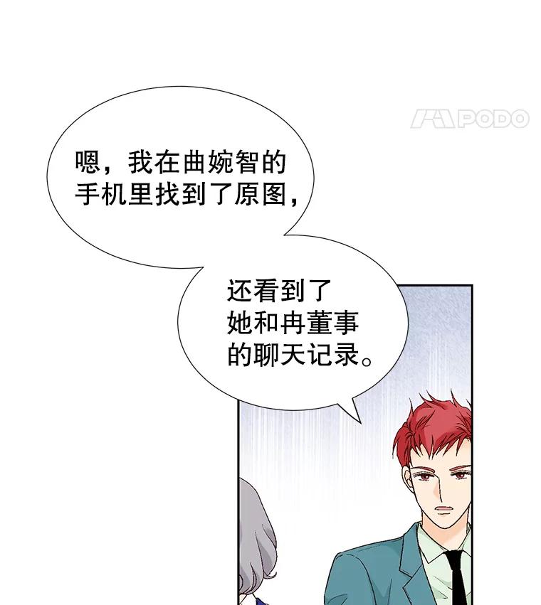 《我喜欢春天般的你》64.怎么会这么喜欢！ 第18页