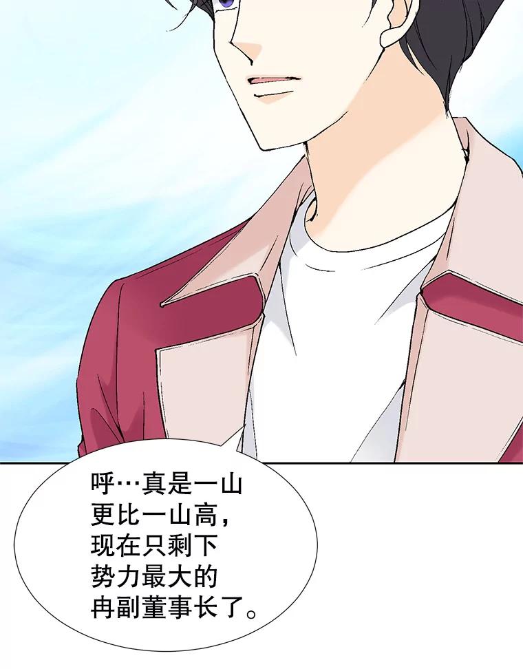 《我喜欢春天般的你》64.怎么会这么喜欢！ 第62页