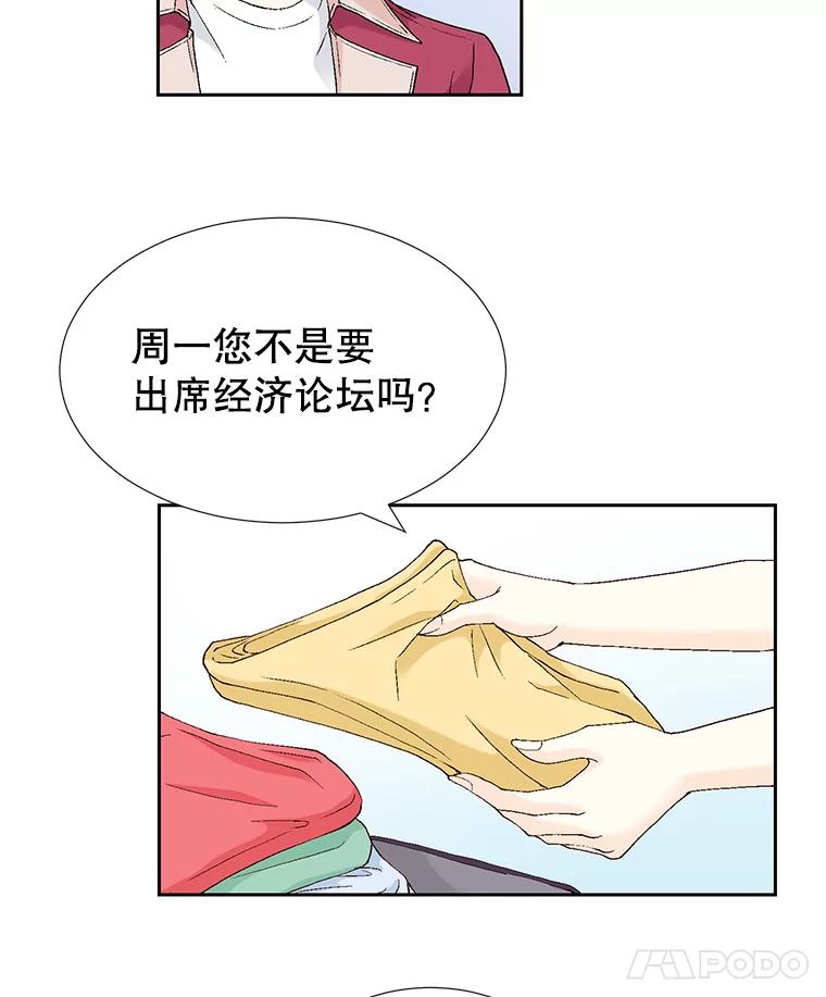 《我喜欢春天般的你》64.怎么会这么喜欢！ 第130页