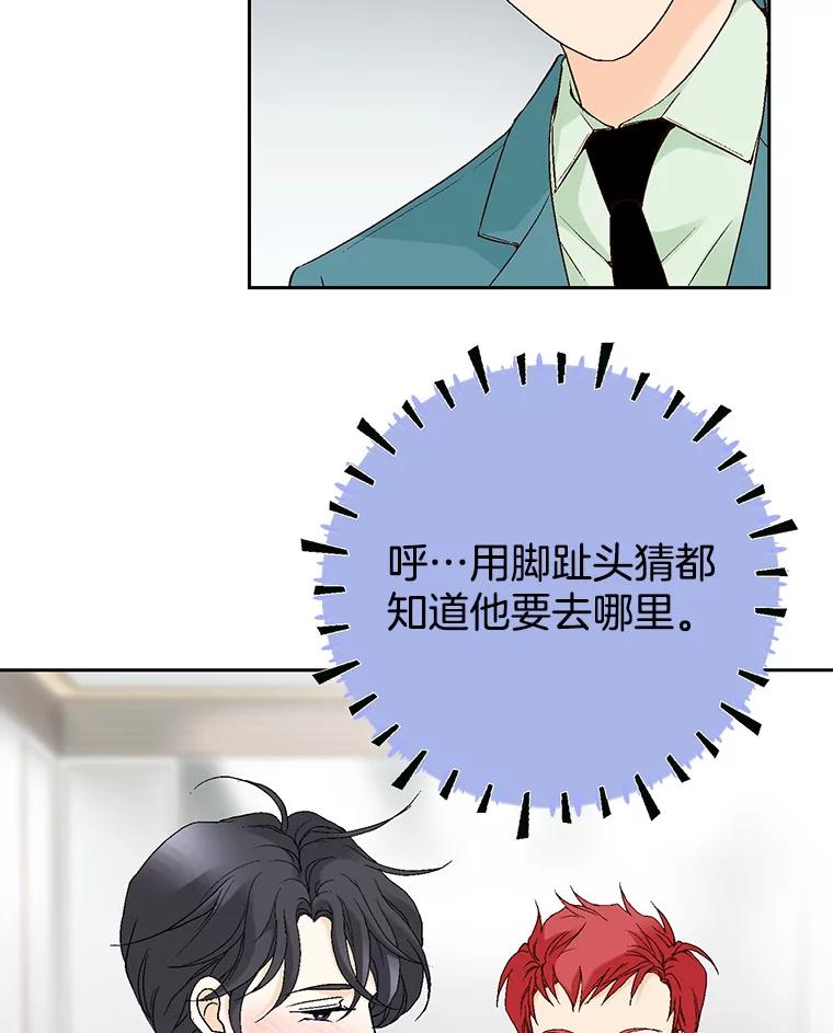 《我喜欢春天般的你》64.怎么会这么喜欢！ 第68页