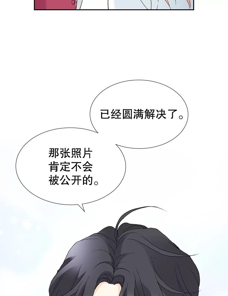 《我喜欢春天般的你》64.怎么会这么喜欢！ 第103页