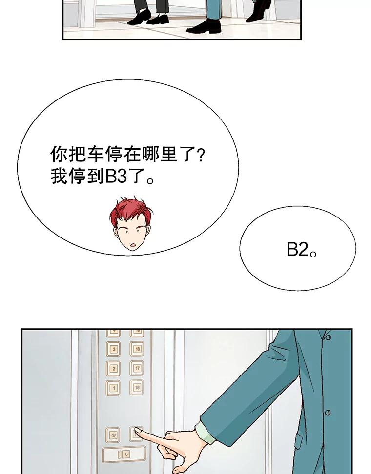 《我喜欢春天般的你》64.怎么会这么喜欢！ 第64页
