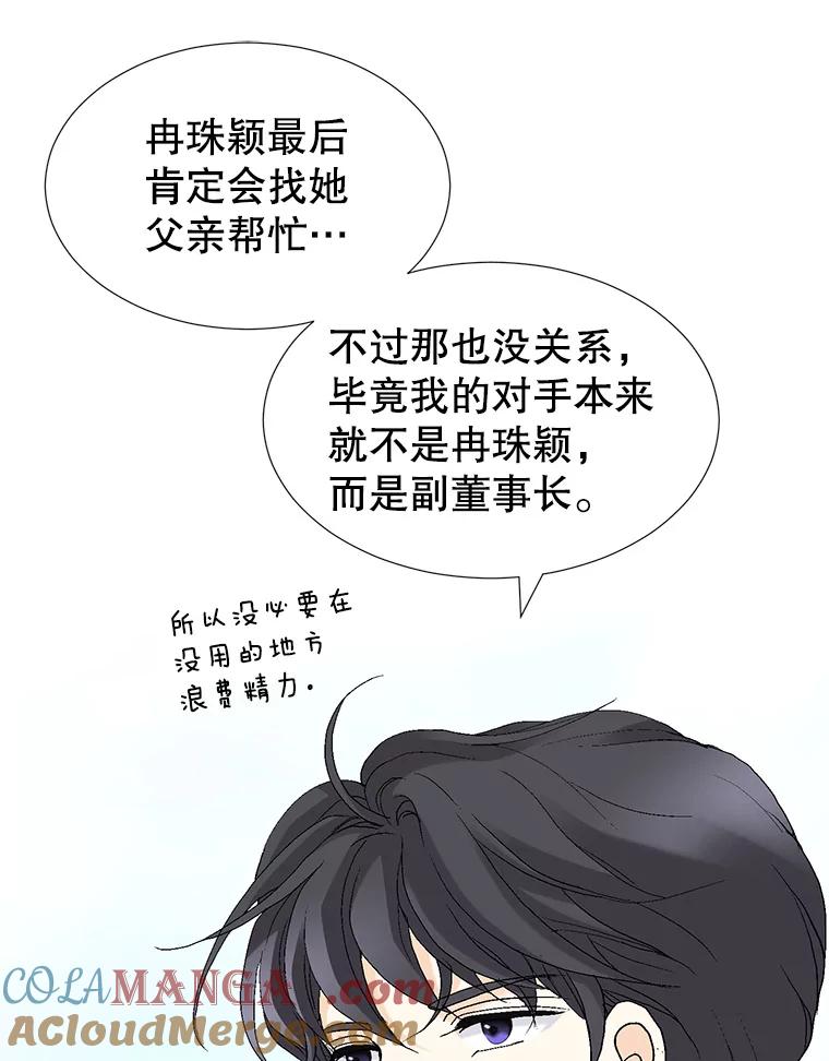 《我喜欢春天般的你》64.怎么会这么喜欢！ 第61页