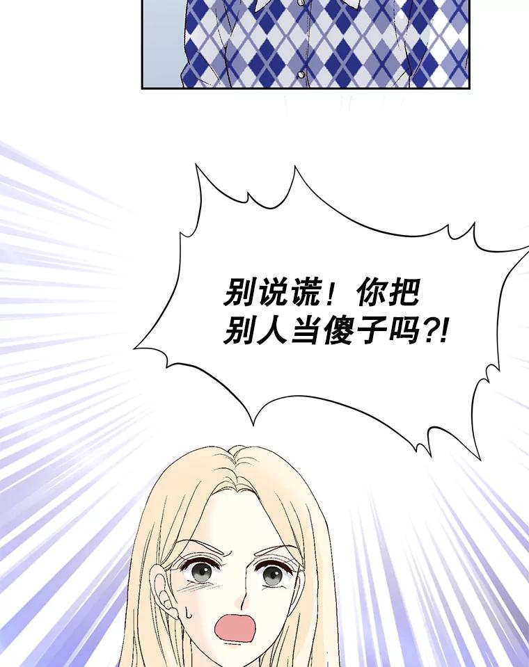 《我喜欢春天般的你》64.怎么会这么喜欢！ 第23页