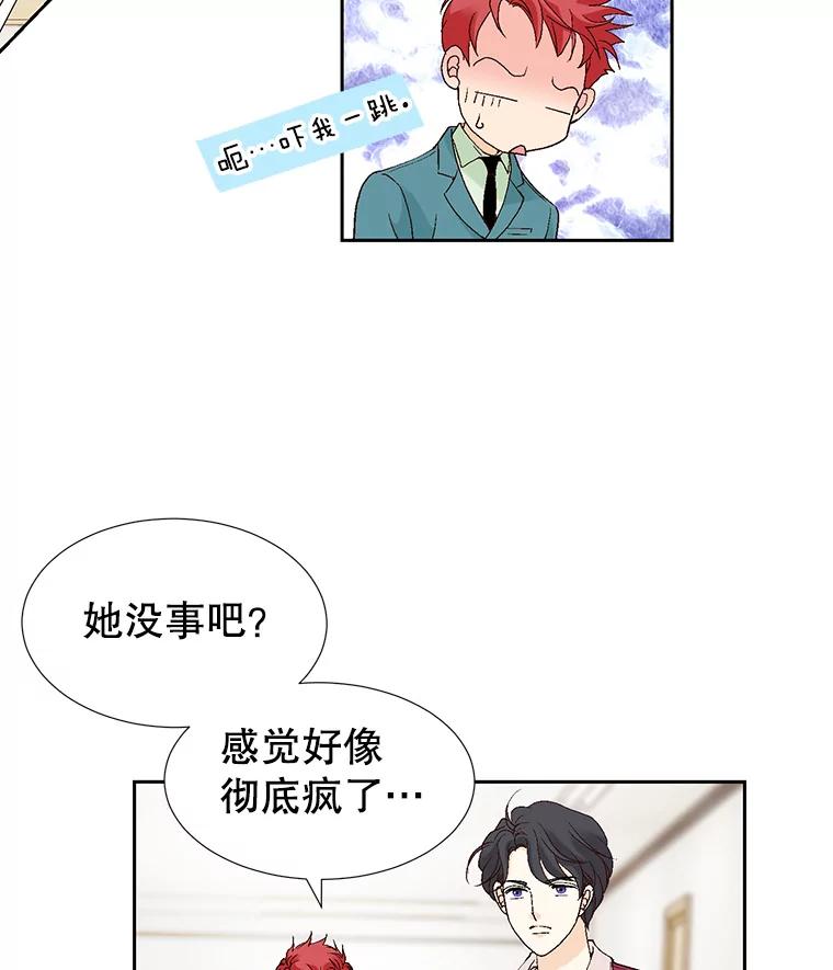 《我喜欢春天般的你》64.怎么会这么喜欢！ 第58页