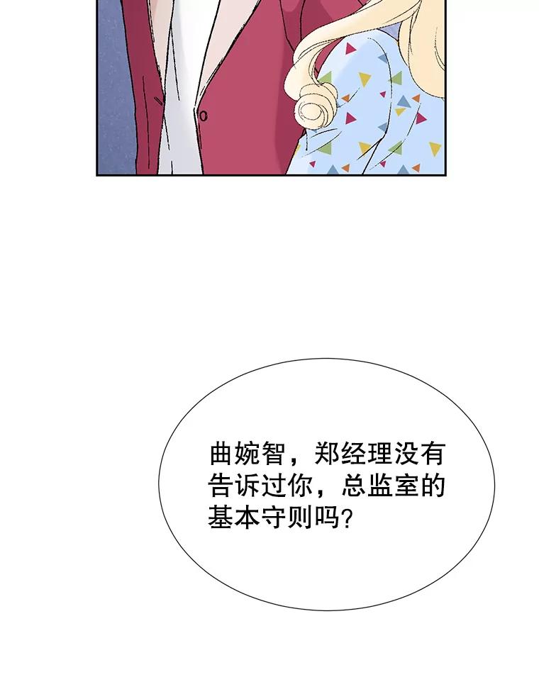 《我喜欢春天般的你》64.怎么会这么喜欢！ 第27页