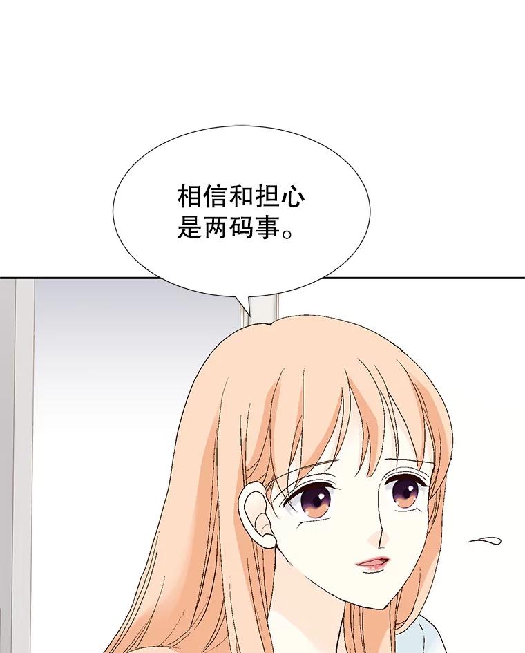 《我喜欢春天般的你》64.怎么会这么喜欢！ 第110页