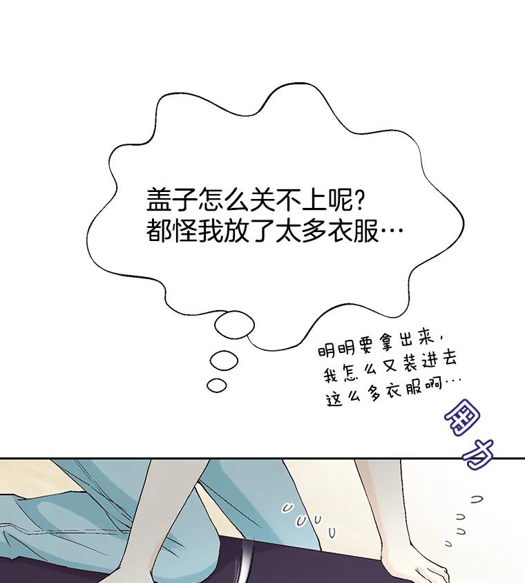 《我喜欢春天般的你》64.怎么会这么喜欢！ 第124页