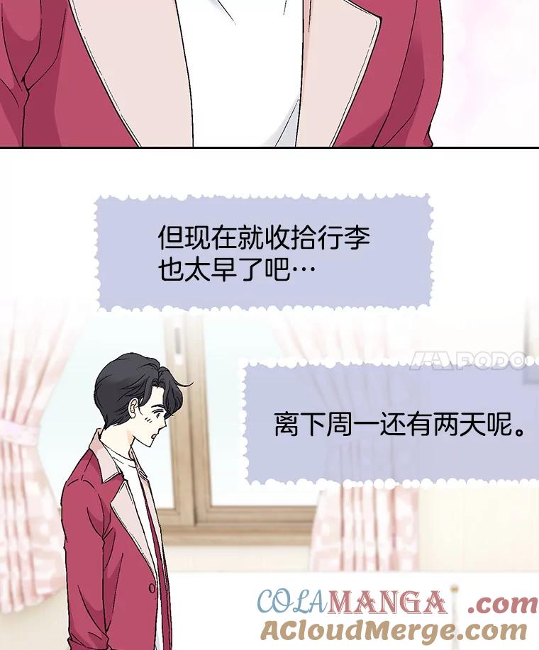 《我喜欢春天般的你》64.怎么会这么喜欢！ 第133页