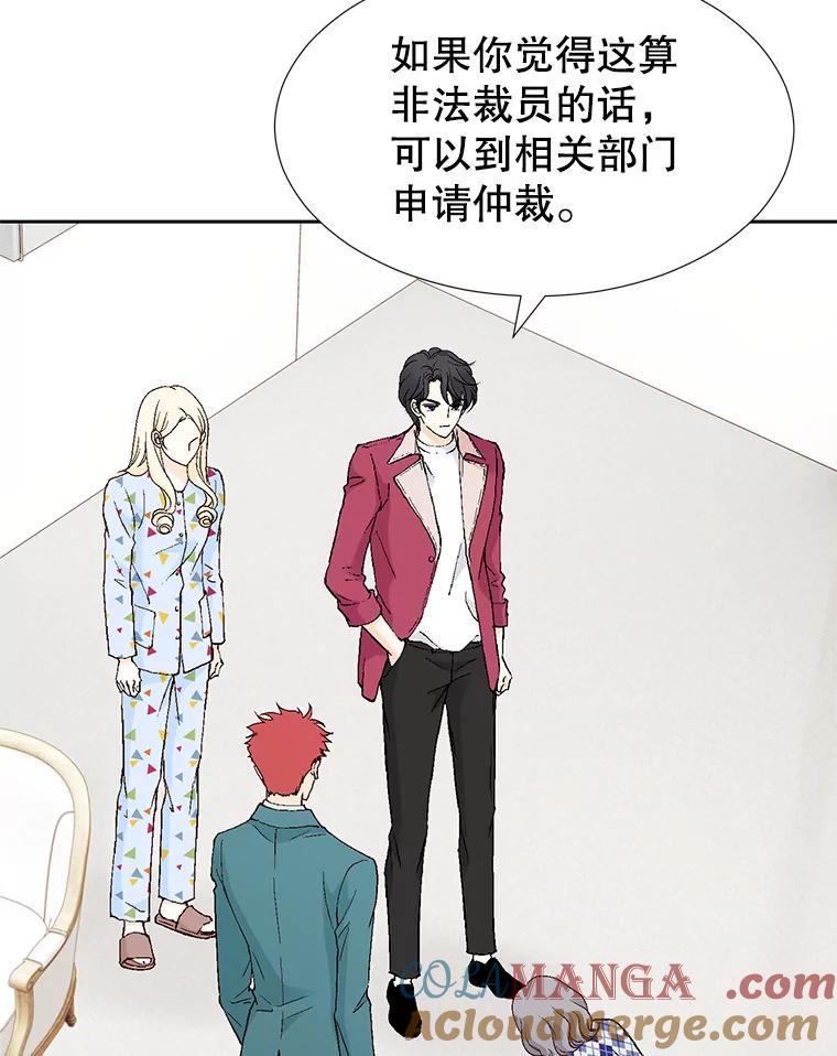 《我喜欢春天般的你》64.怎么会这么喜欢！ 第33页