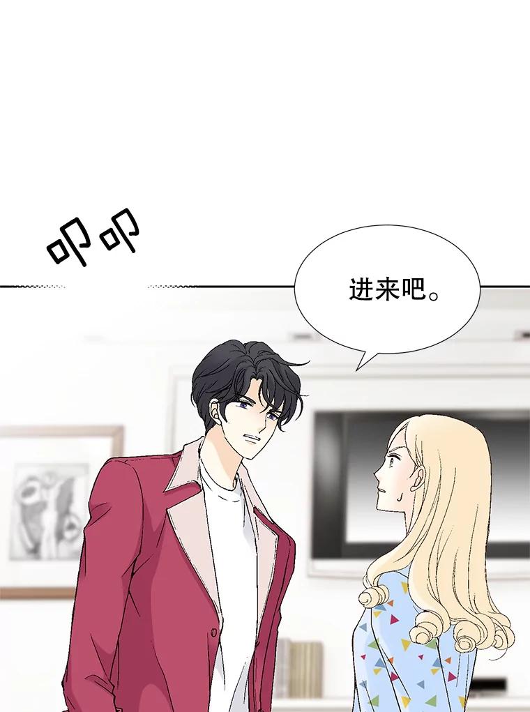 《我喜欢春天般的你》64.怎么会这么喜欢！ 第12页