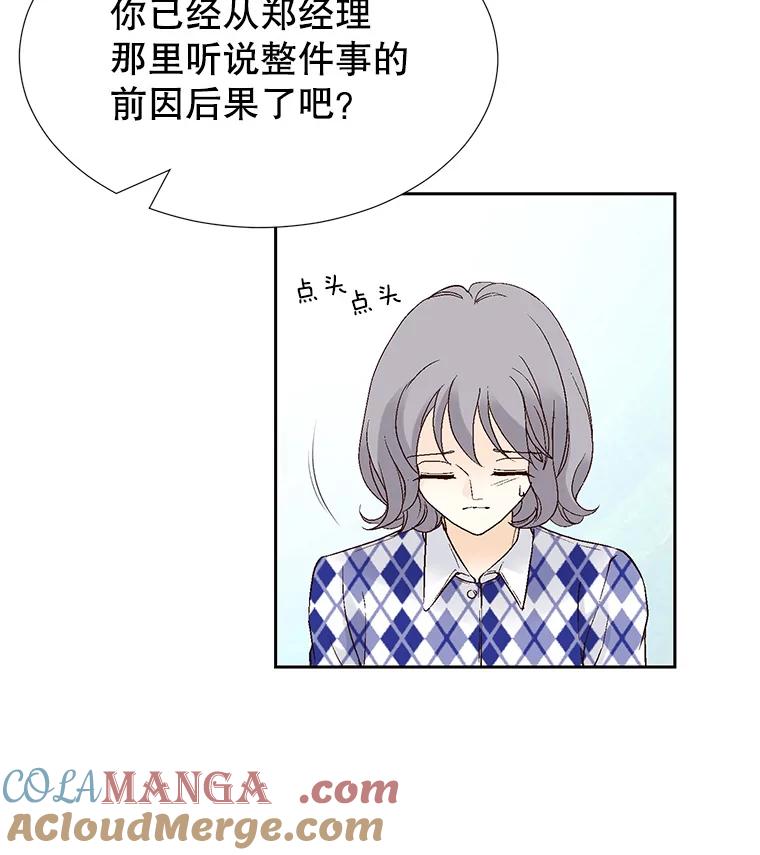 《我喜欢春天般的你》64.怎么会这么喜欢！ 第21页