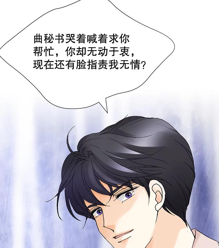 《我喜欢春天般的你》64.怎么会这么喜欢！ 第40页