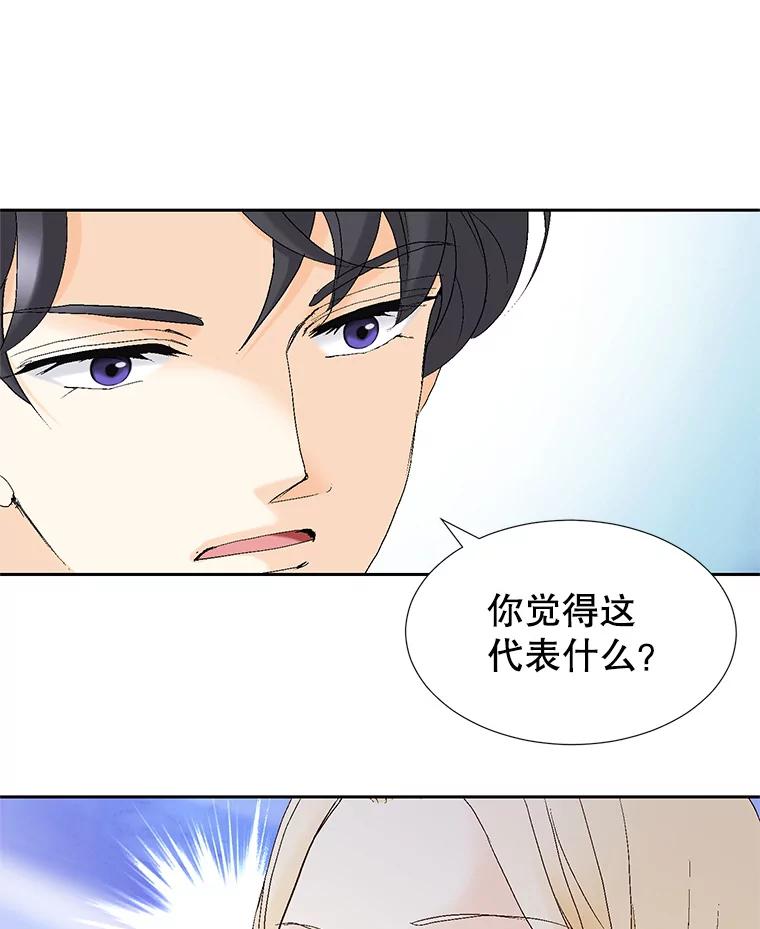 《我喜欢春天般的你》64.怎么会这么喜欢！ 第48页
