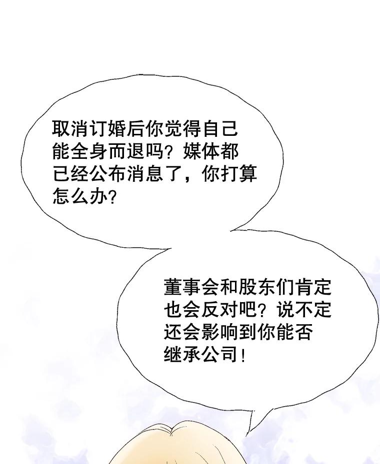 《我喜欢春天般的你》64.怎么会这么喜欢！ 第42页