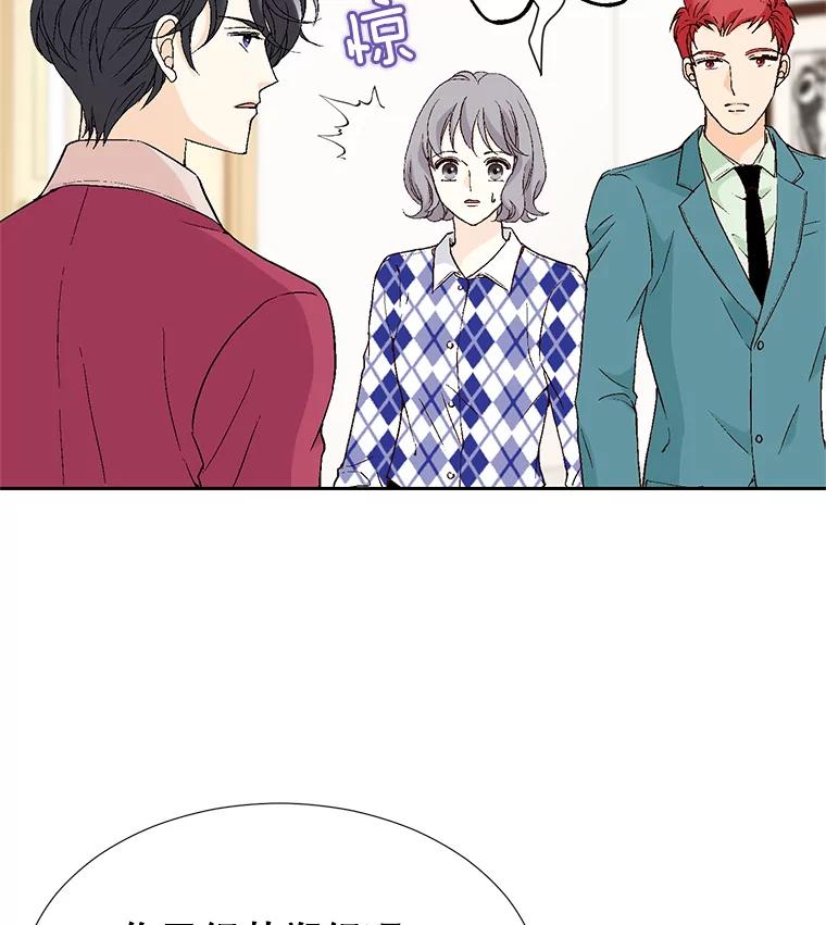 《我喜欢春天般的你》64.怎么会这么喜欢！ 第20页
