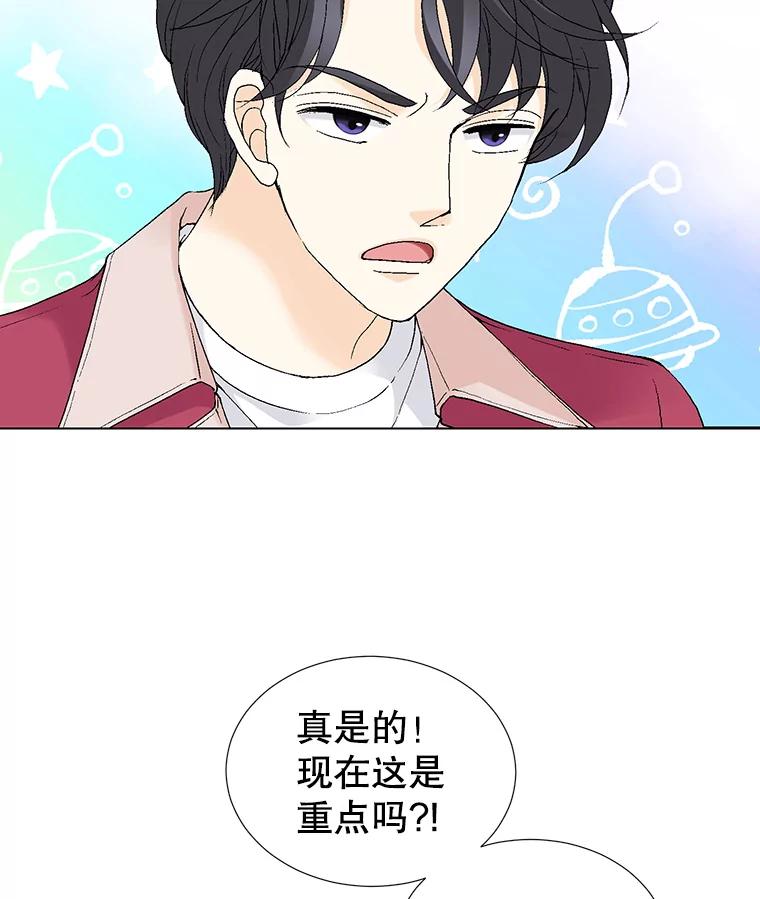 《我喜欢春天般的你》64.怎么会这么喜欢！ 第100页