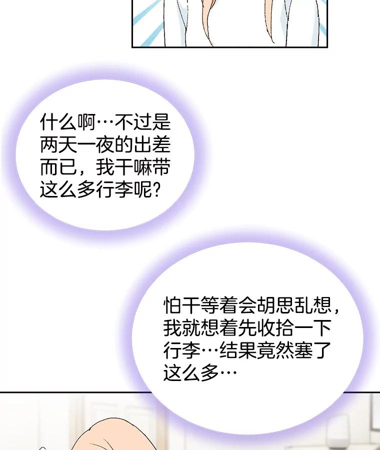 《我喜欢春天般的你》64.怎么会这么喜欢！ 第90页