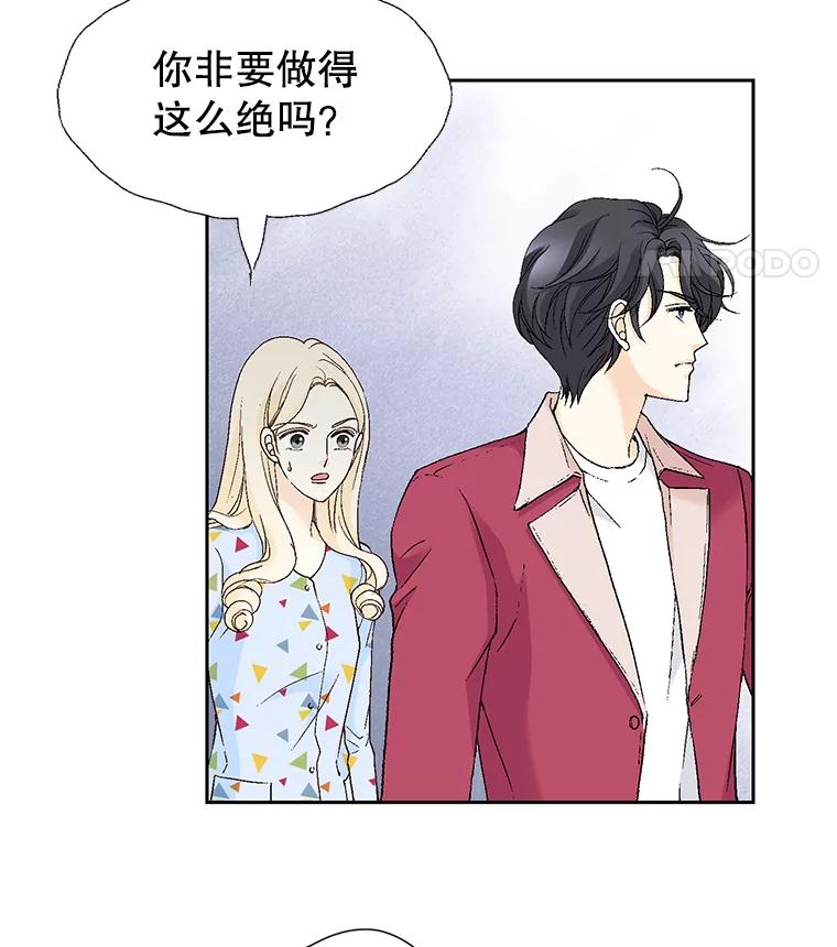 《我喜欢春天般的你》64.怎么会这么喜欢！ 第39页
