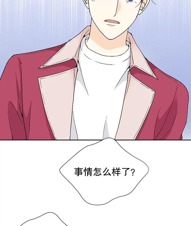 《我喜欢春天般的你》64.怎么会这么喜欢！ 第96页