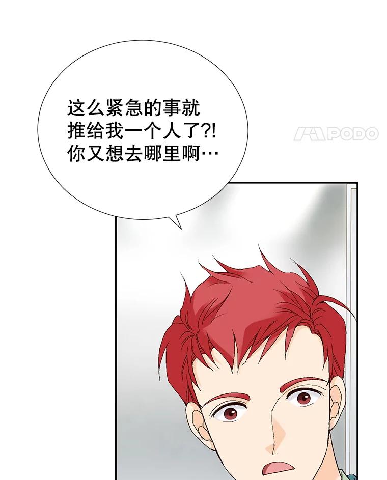 《我喜欢春天般的你》64.怎么会这么喜欢！ 第67页