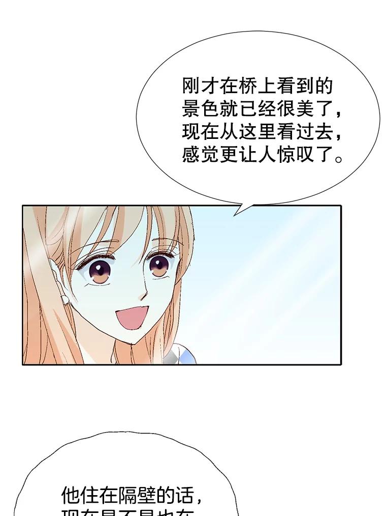《我喜欢春天般的你》65.吻我 第48页