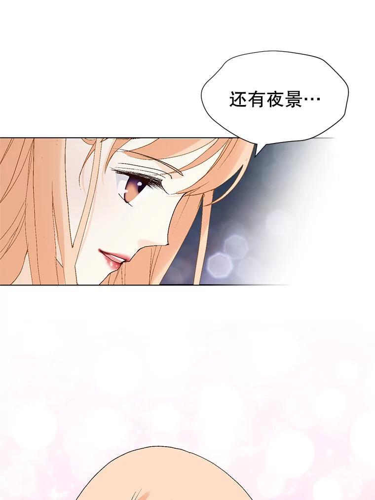 《我喜欢春天般的你》65.吻我 第120页