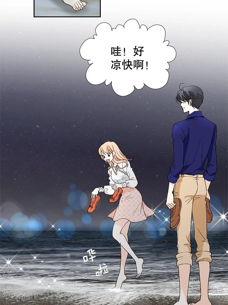 《我喜欢春天般的你》65.吻我 第108页