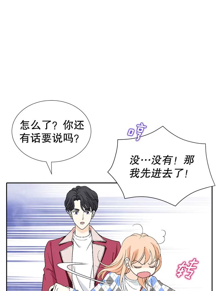 《我喜欢春天般的你》65.吻我 第35页