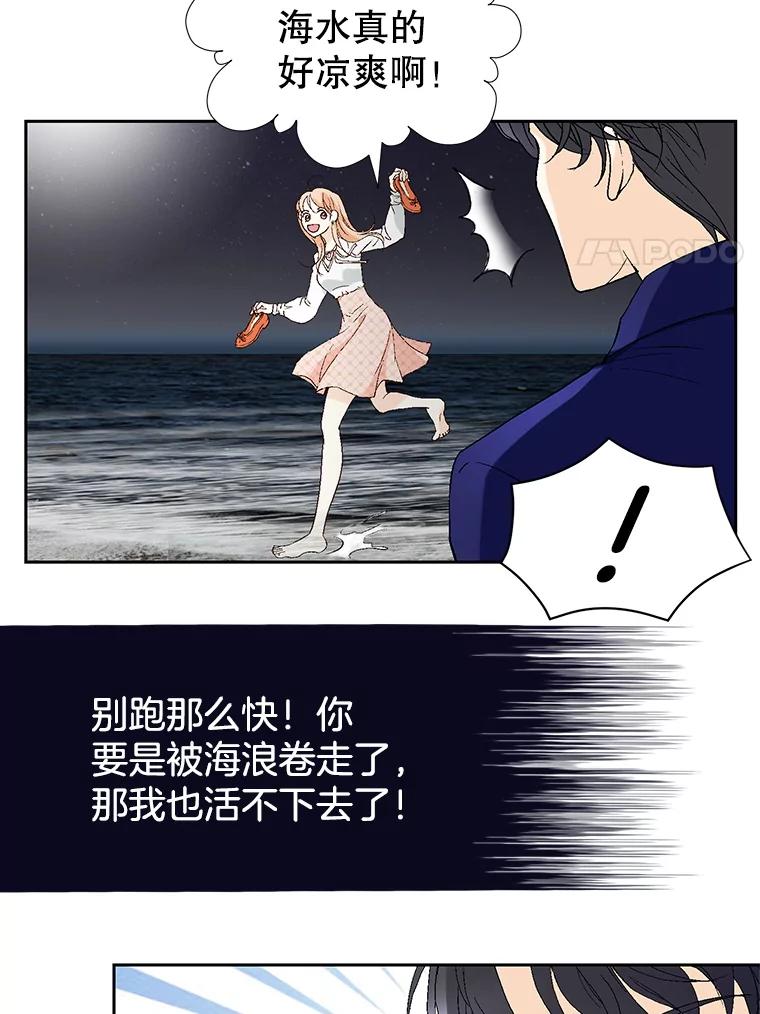 《我喜欢春天般的你》65.吻我 第112页