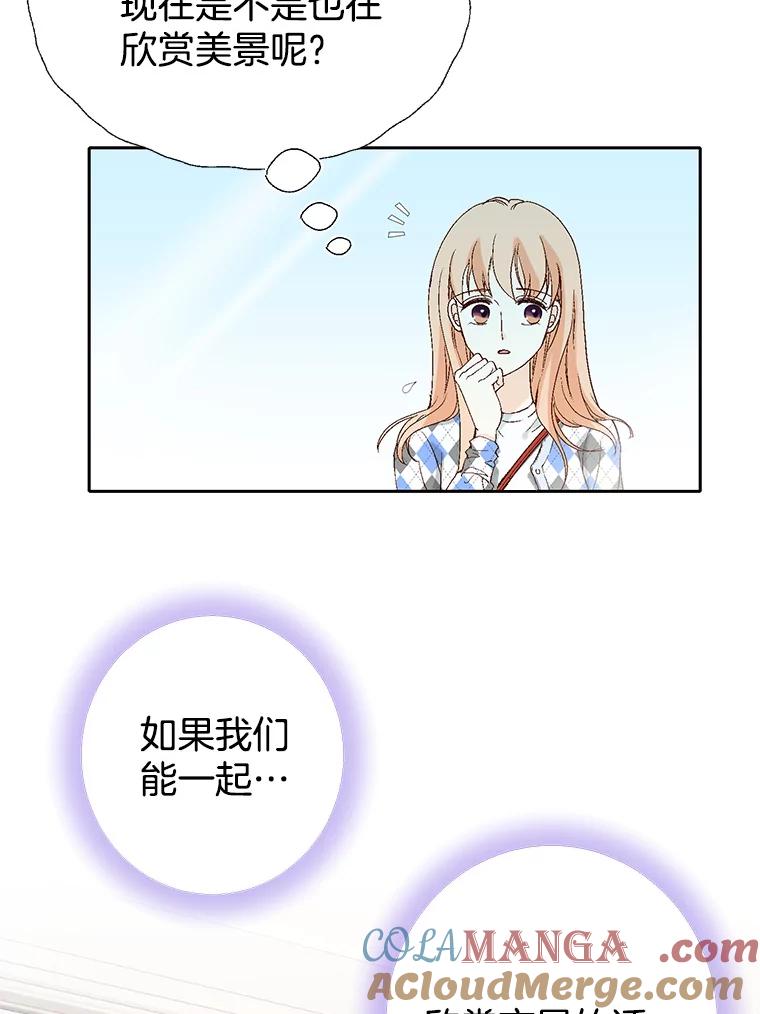 《我喜欢春天般的你》65.吻我 第49页