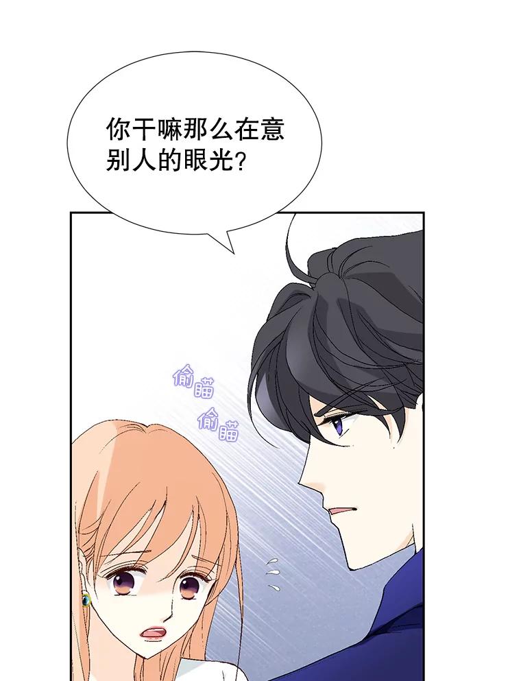 《我喜欢春天般的你》65.吻我 第64页
