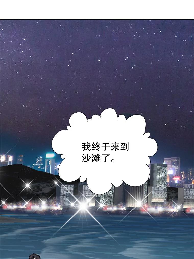 《我喜欢春天般的你》65.吻我 第106页