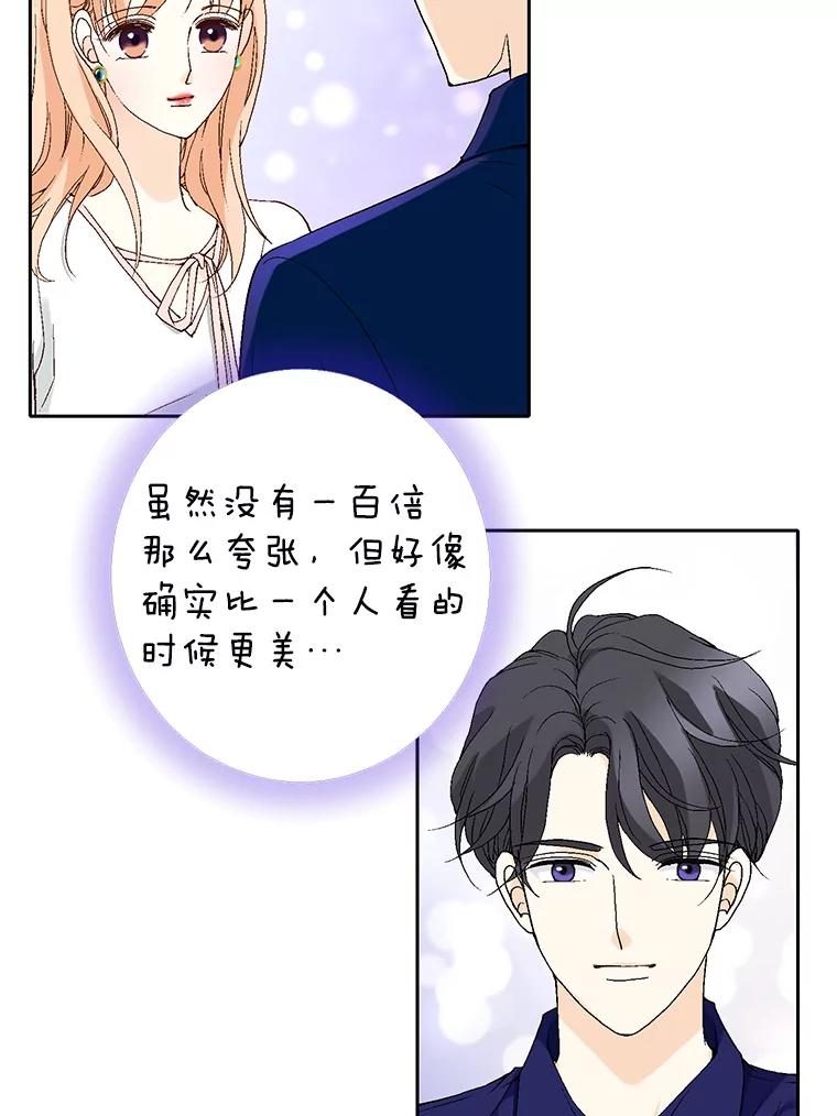 《我喜欢春天般的你》65.吻我 第54页