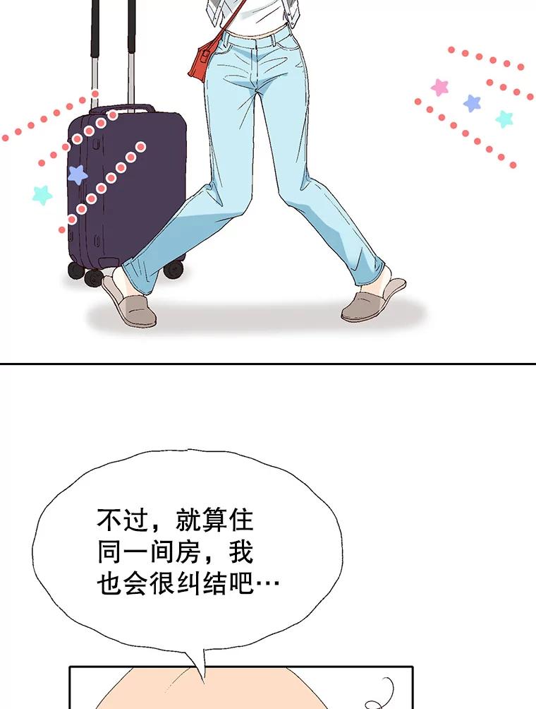 《我喜欢春天般的你》65.吻我 第42页