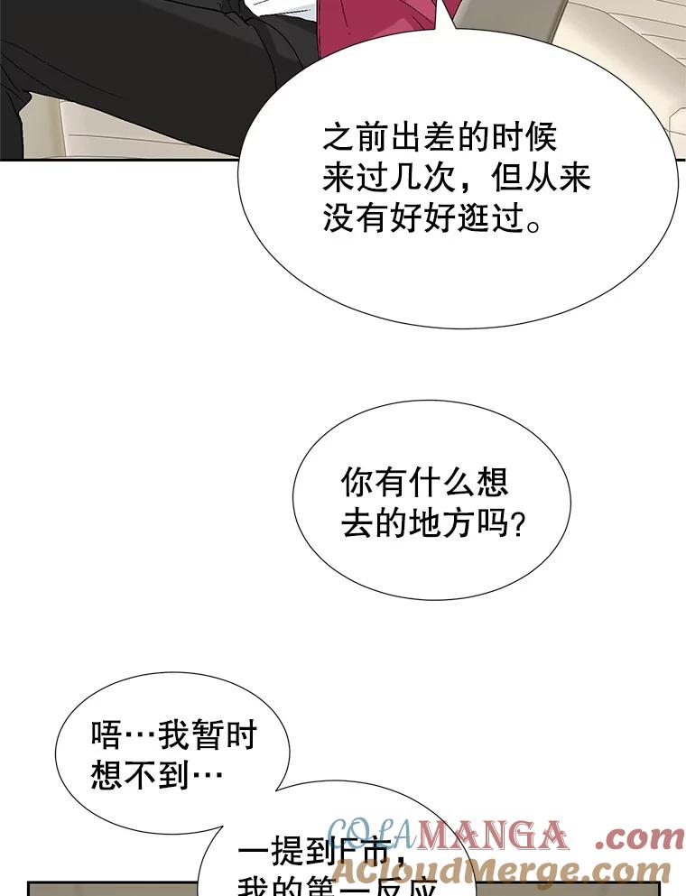 《我喜欢春天般的你》65.吻我 第13页