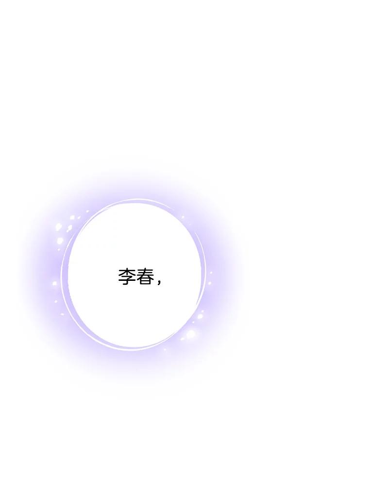 《我喜欢春天般的你》65.吻我 第130页