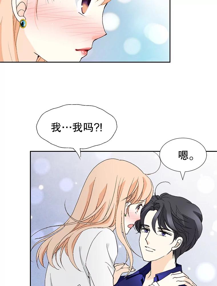 《我喜欢春天般的你》65.吻我 第124页