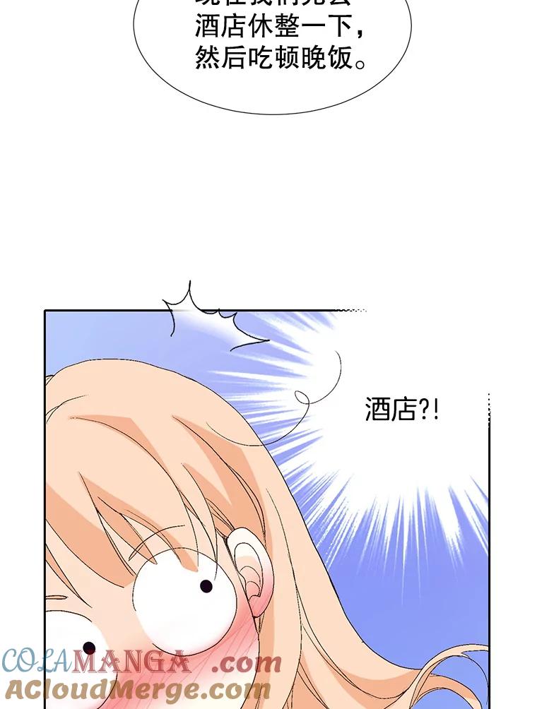《我喜欢春天般的你》65.吻我 第25页