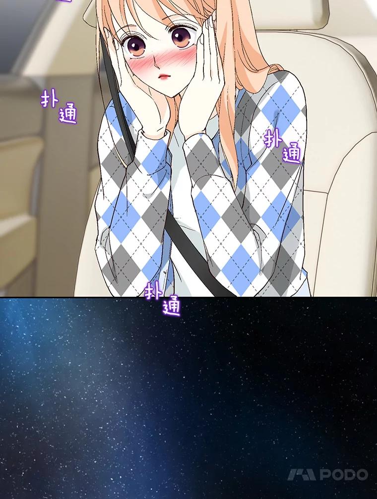 《我喜欢春天般的你》65.吻我 第27页