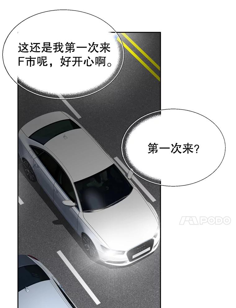 《我喜欢春天般的你》65.吻我 第11页