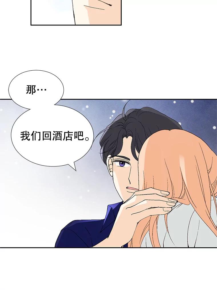 《我喜欢春天般的你》65.吻我 第136页