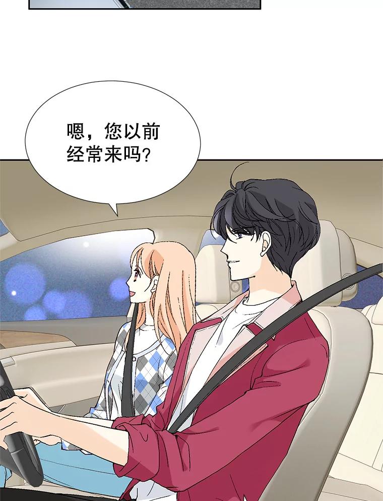 《我喜欢春天般的你》65.吻我 第12页