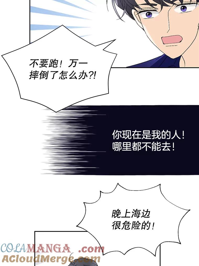 《我喜欢春天般的你》65.吻我 第113页