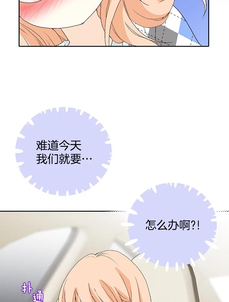 《我喜欢春天般的你》65.吻我 第26页