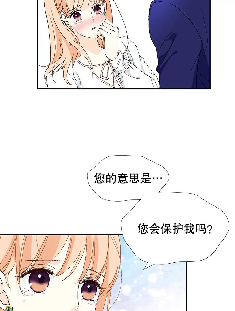 《我喜欢春天般的你》65.吻我 第100页